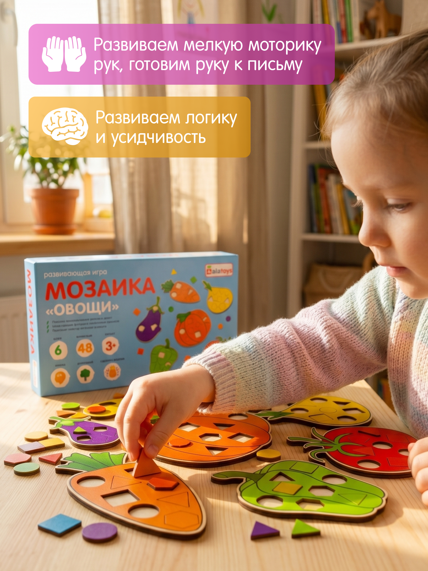 Настольная игра Alatoys Мозаика ОВОЩИ 48 дет., 6 пазл. в ассортименте - фото 6