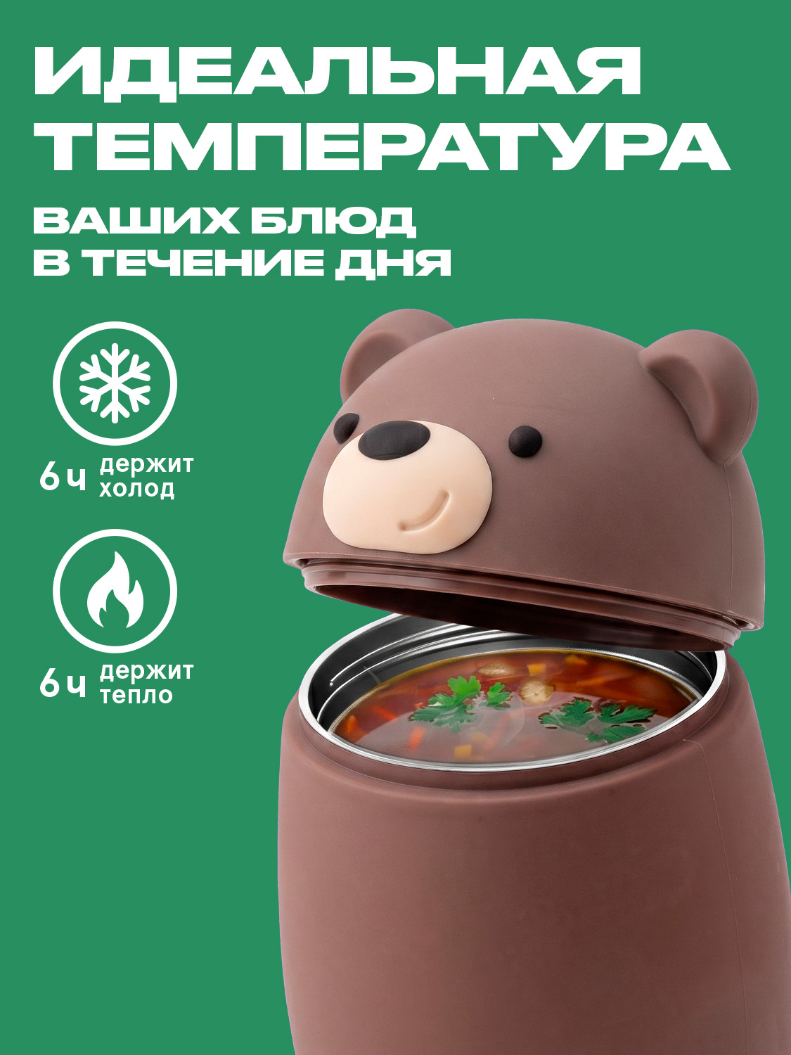 Термоконтейнер для еды ASOBU BestieFoodie медведь 600 мл - фото 4