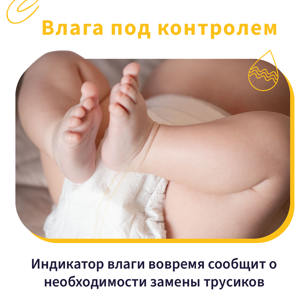 Подгузники Mikko Bear Premium L (9-14 кг) 56 шт. - фото 3