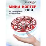 Квадрокоптер РУ Flybotic НЛО