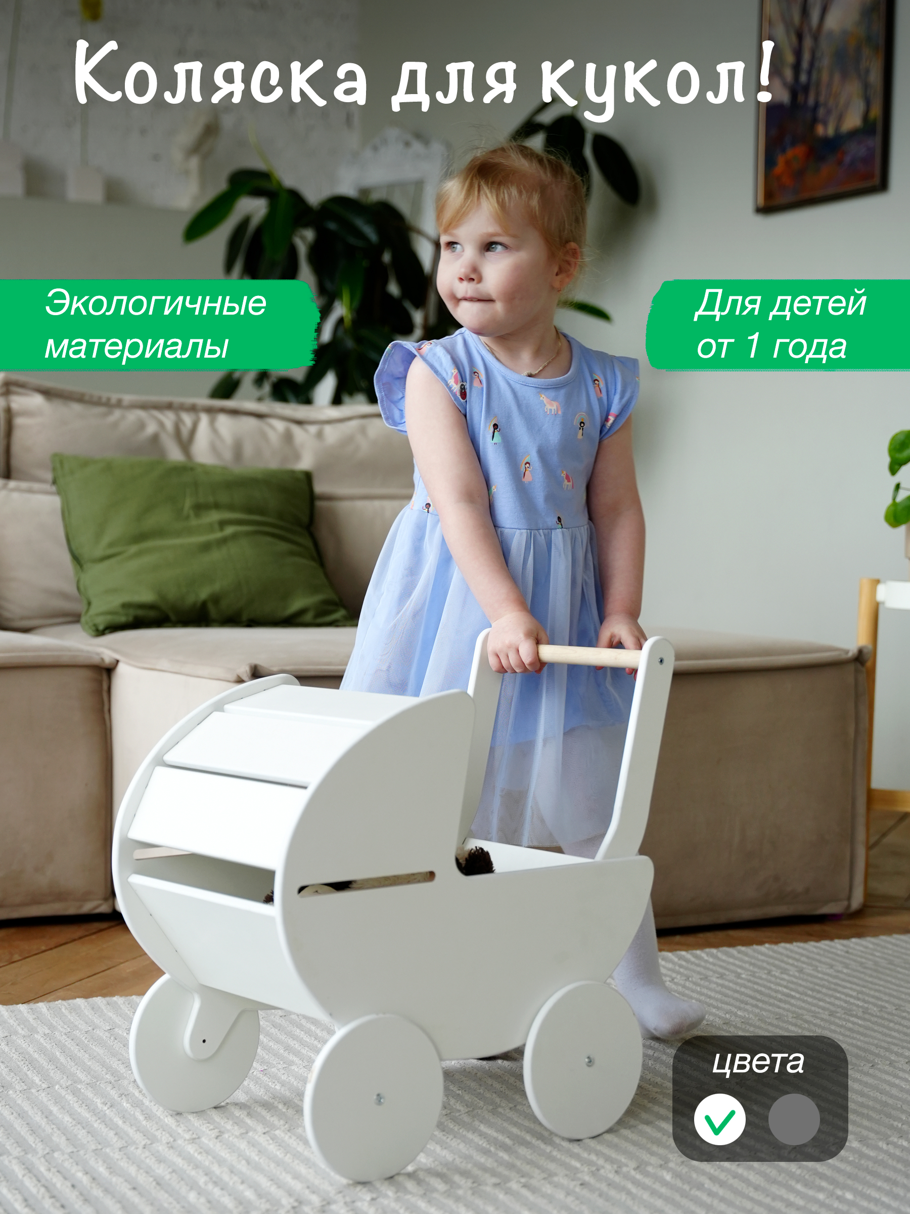 Прогулочная коляска для кукол Klikkin Kolyaska-White - фото 1