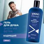 Гель Vikings 300 мл