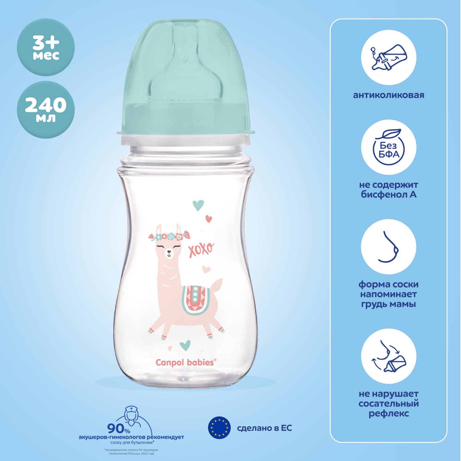 Бутылочка Canpol Babies 240 мл - фото 1