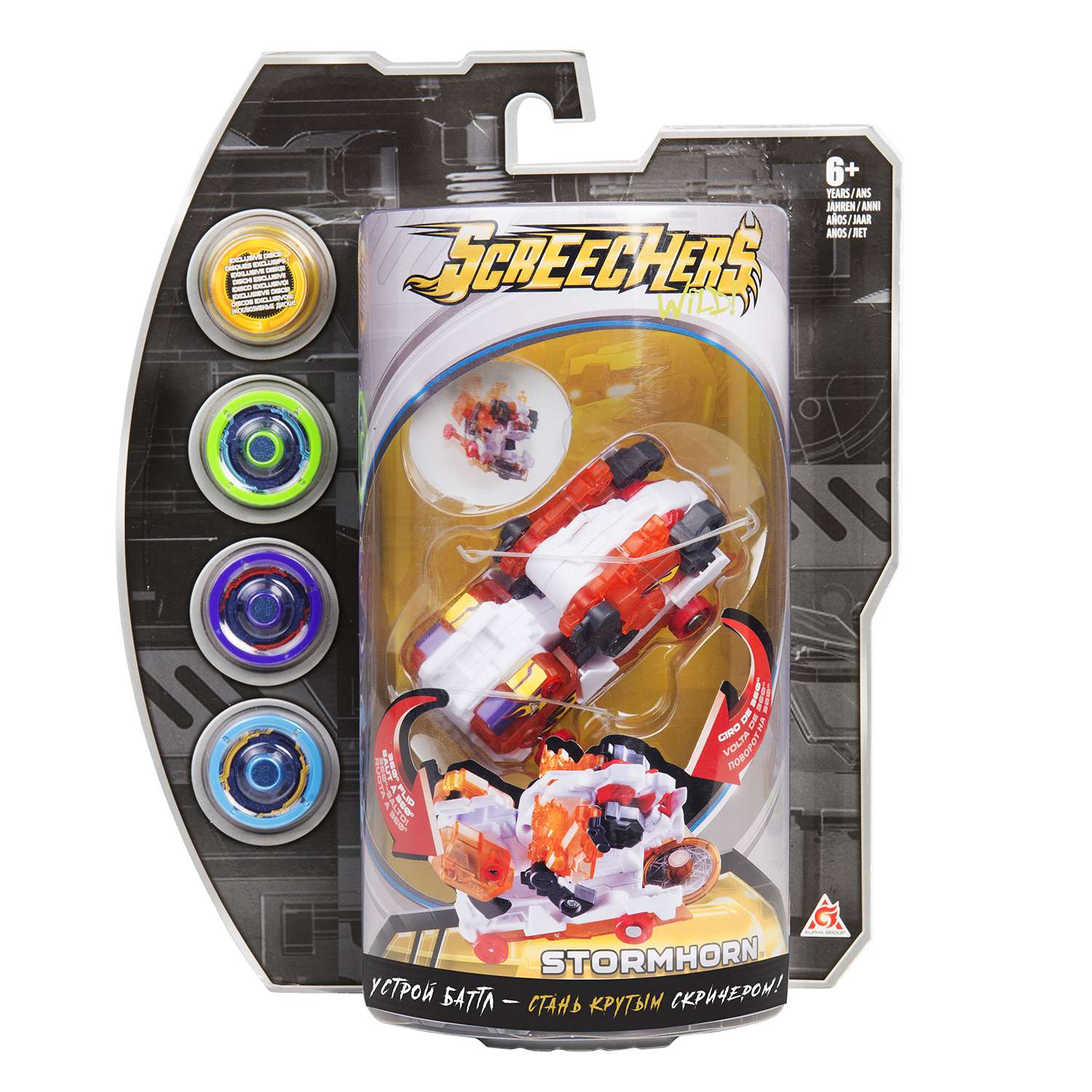 Игровой набор Screechers Wild Стормхорн - фото 2