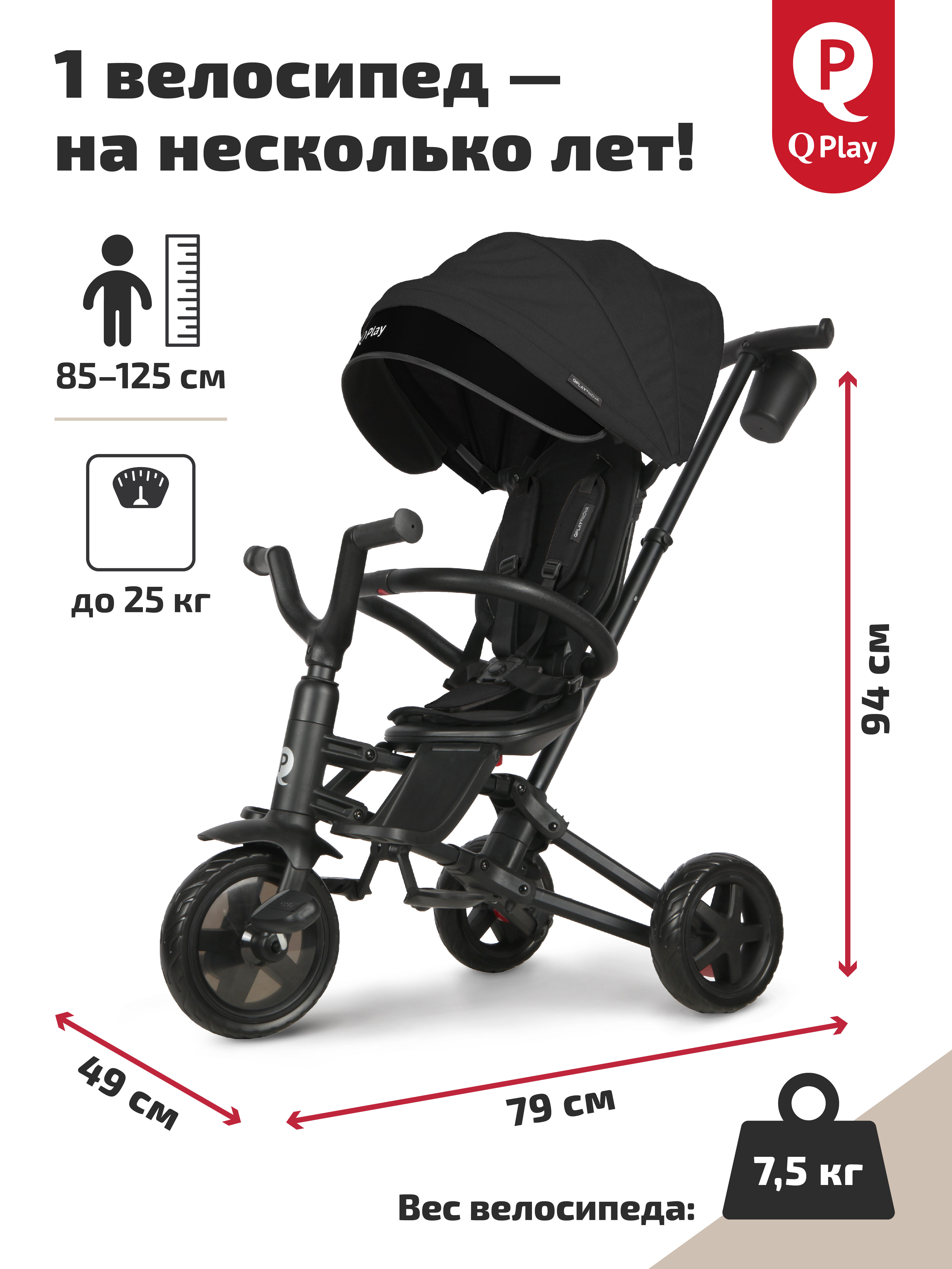 Трехколесный велосипед QPLAY 8 дюймов - фото 9