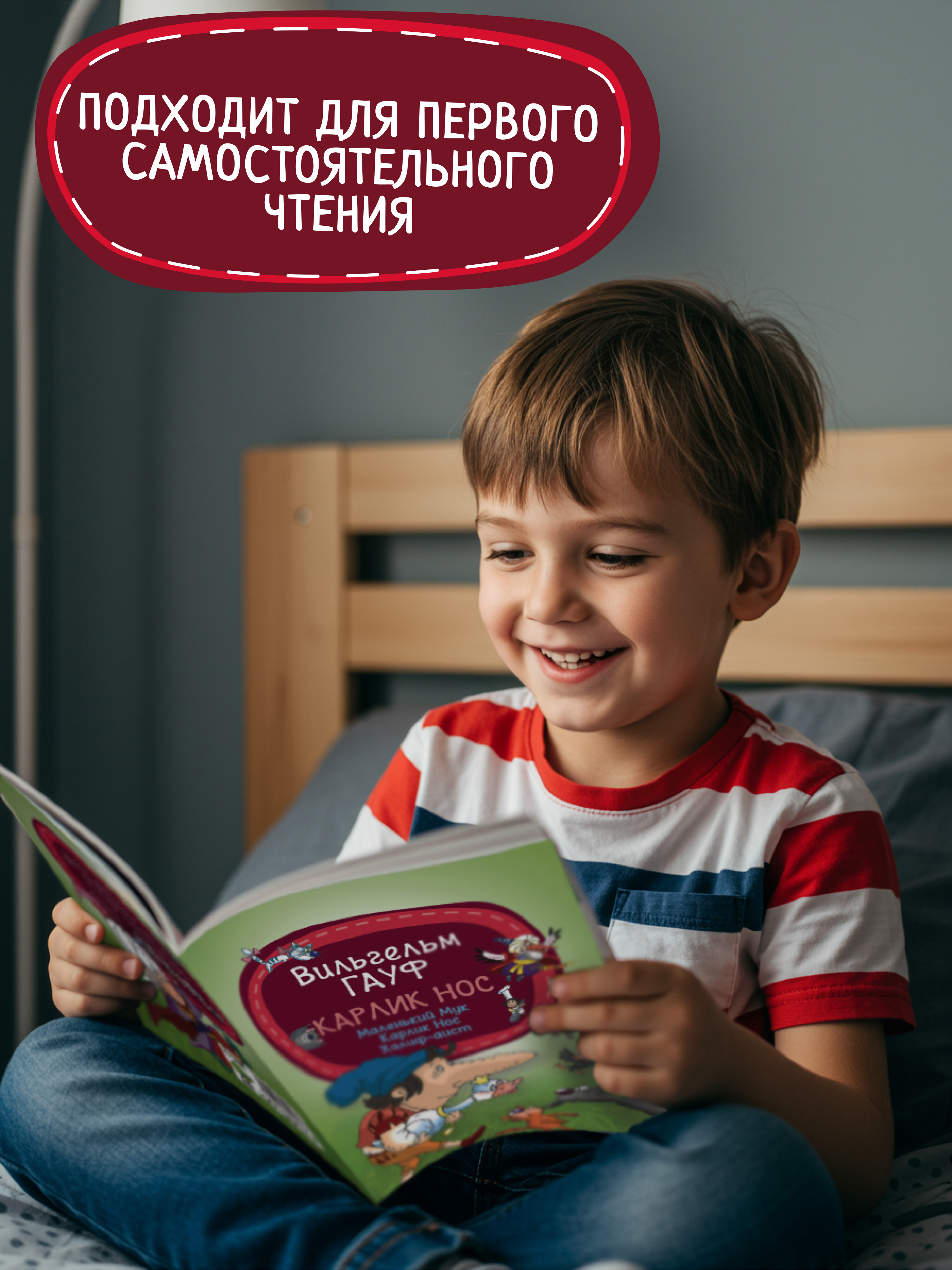 Книга для детей Харвест Вильгельм Гауф. Сказки - фото 9