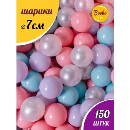 Шарики для сухого бассейна Boobo.kids 150 штук диаметр 7 см
