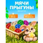 Попрыгунчики KATOO Звёздочки 25 мм 15 шт