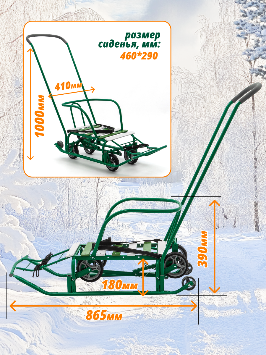 Санки NiKA kids Т5У+/З - фото 2