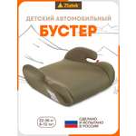 Автокресло ZLATEK Jet 3 (22-36 кг) хаки