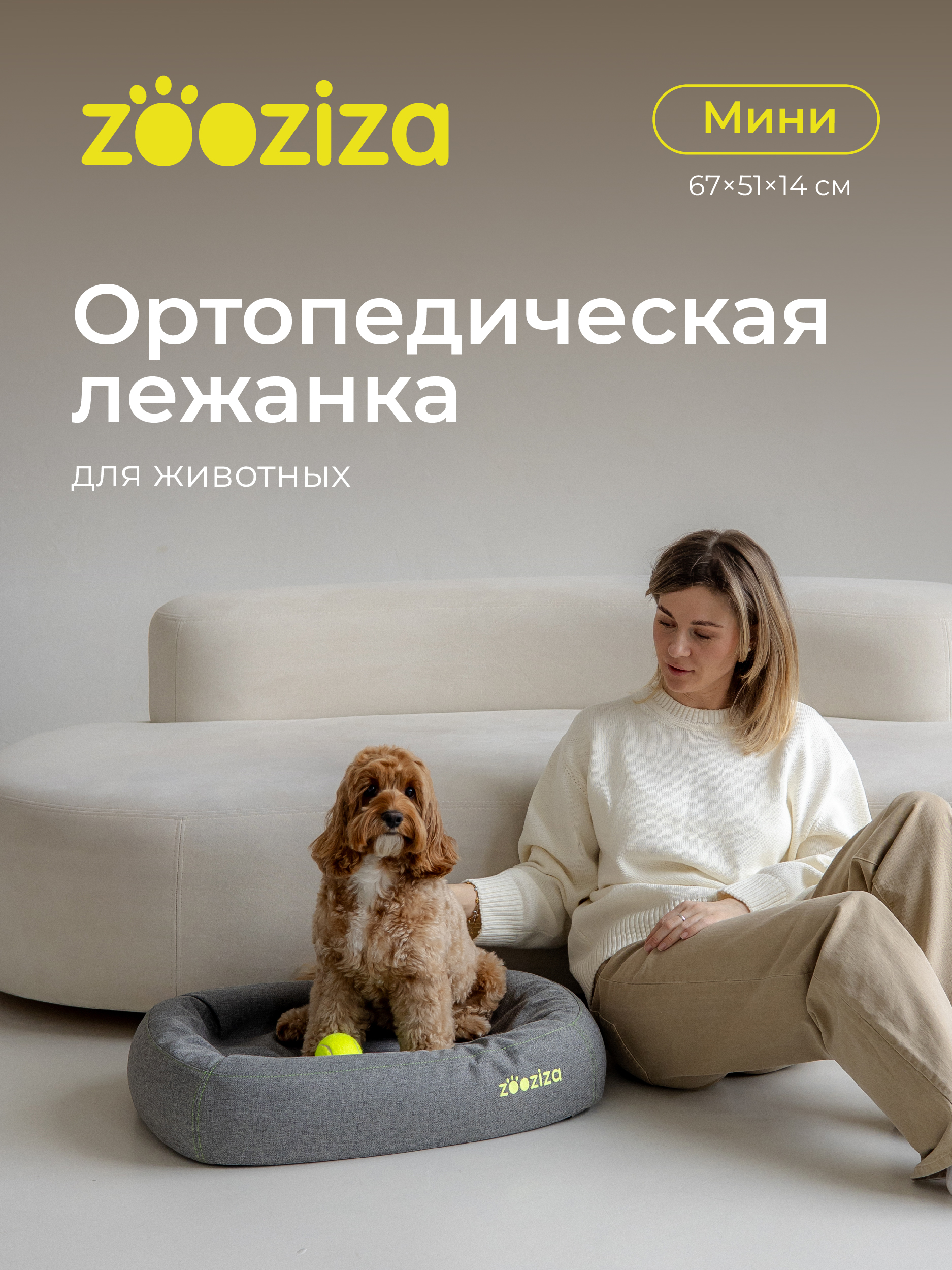 Лежанка Фабрика Облаков Мини - фото 1