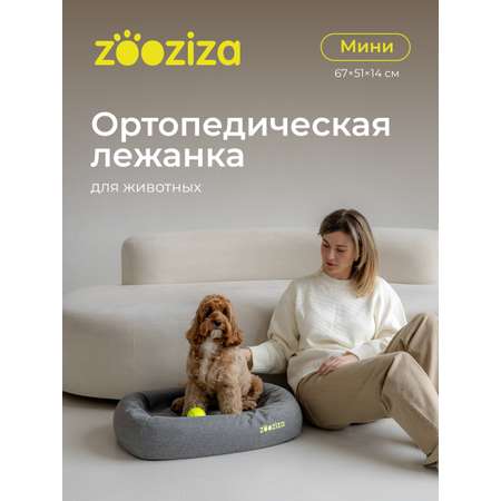 Лежанка Фабрика Облаков Мини