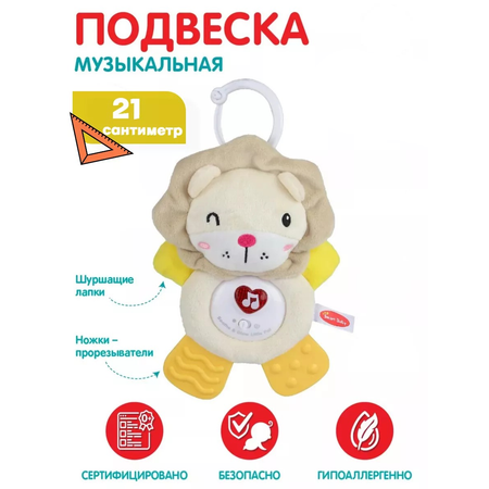 Игрушка Smart Baby подвеска
