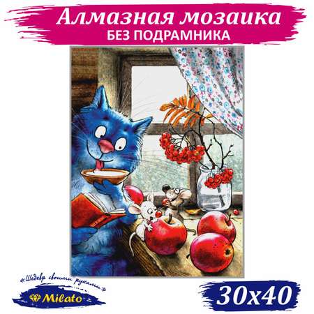 Алмазная мозаика Милато Ноябрь