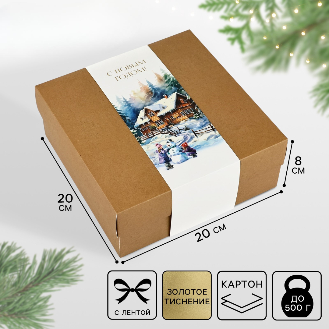 Коробка складная Дарите Счастье "Зимняя сказка, тиснение", 20 х 20 х 8 см - фото 1