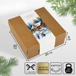 Коробка складная Дарите Счастье "Зимняя сказка, тиснение", 20 х 20 х 8 см