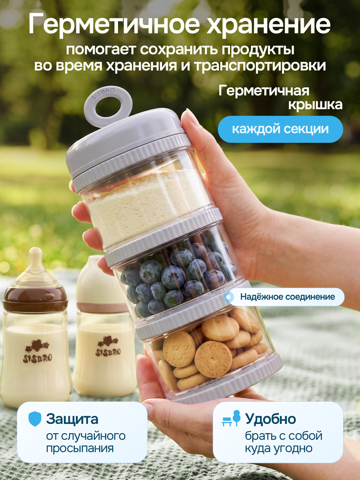 Контейнер для грудного молока SISBRO - фото 5