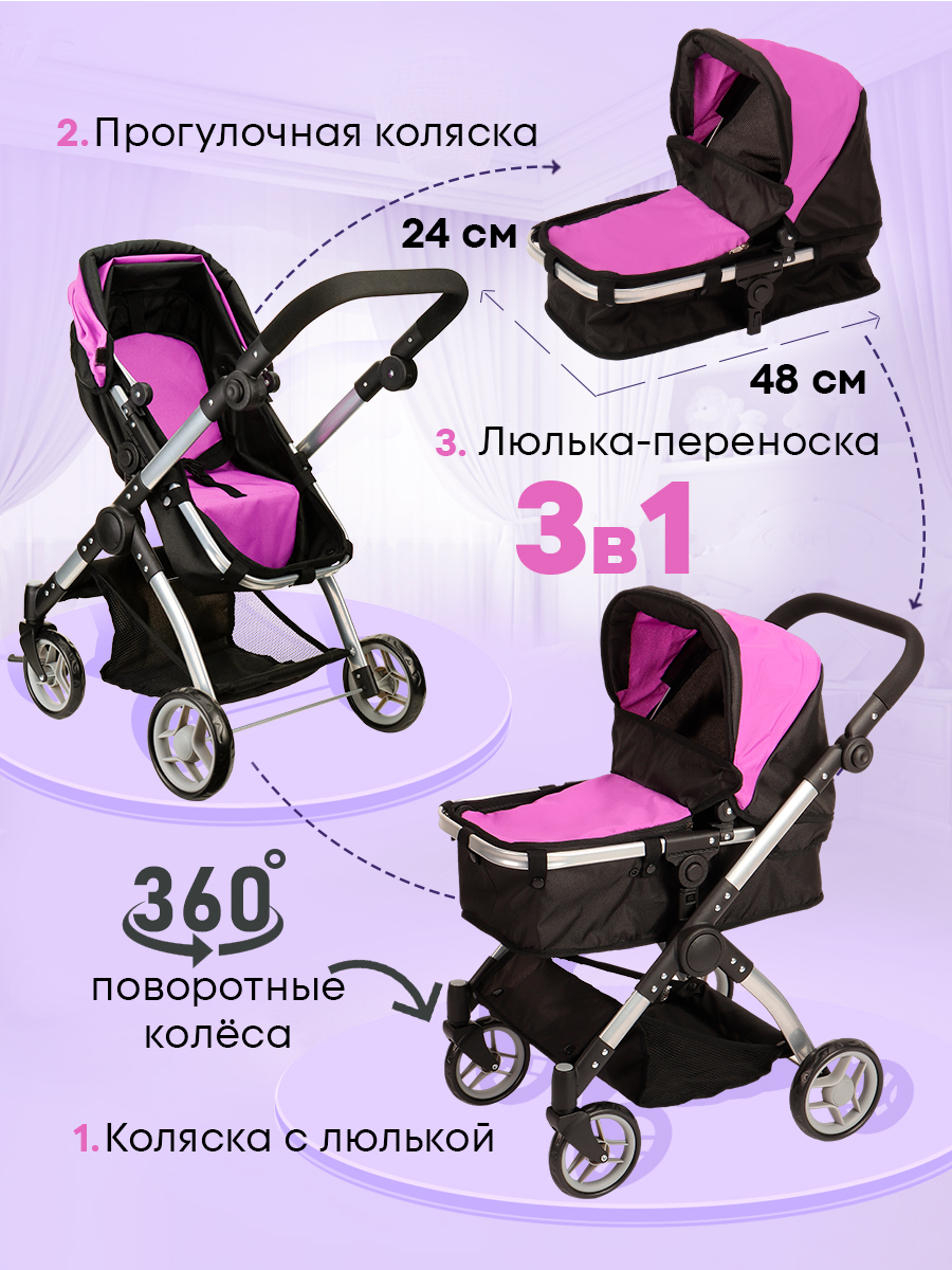 Коляска-трансформер, коляска-люлька, прогулочная коляска, коляска 3 в 1 для кукол MELOBO 9620A - фото 3