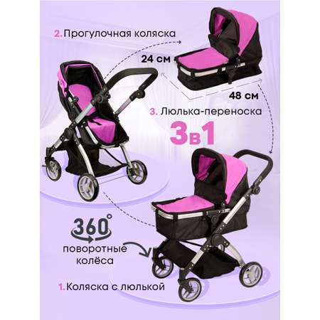 Коляска-трансформер, коляска-люлька, прогулочная коляска, коляска 3 в 1 для кукол MELOBO
