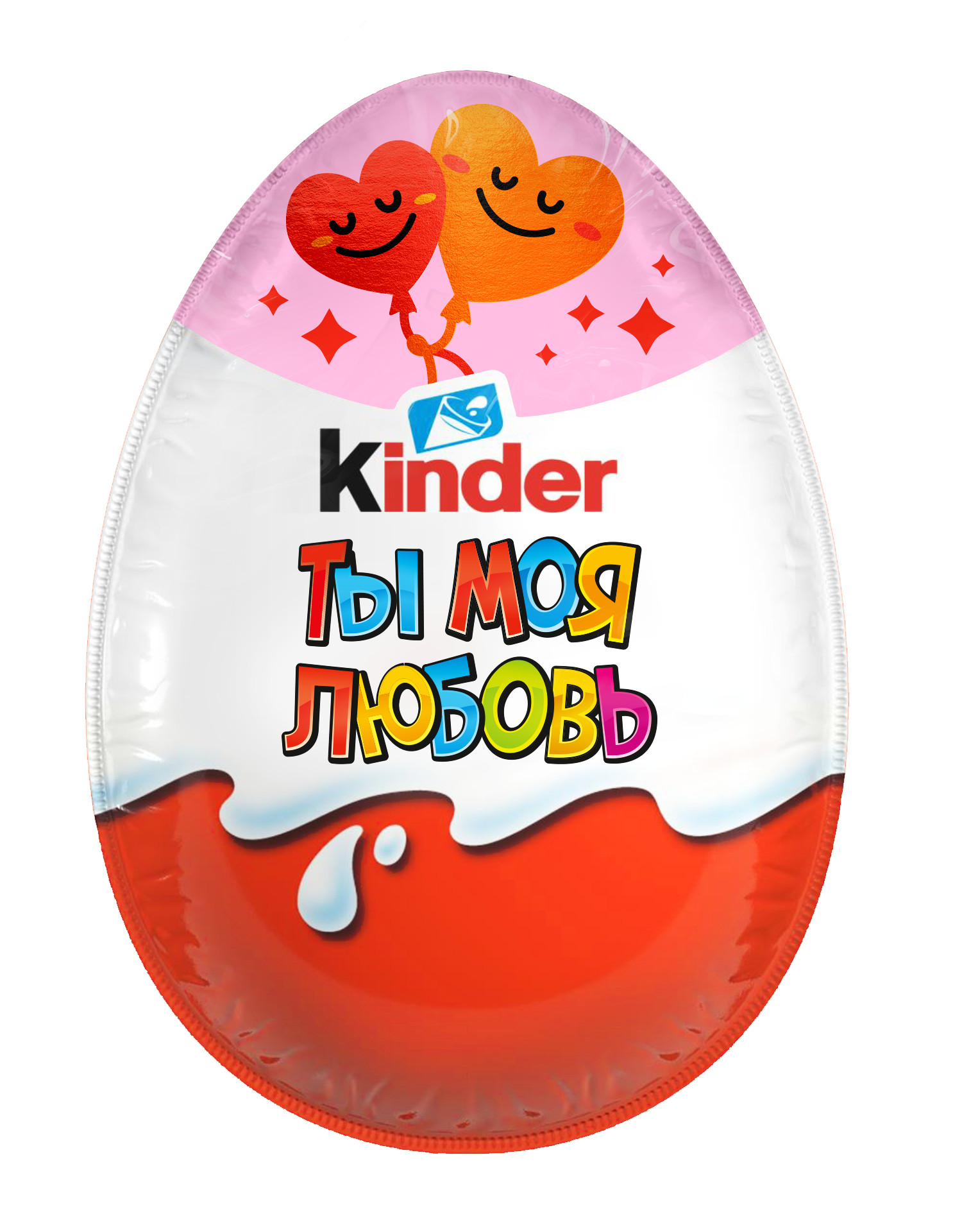 Яйцо Kinder Киндер Сюрприз База 20 г - фото 1