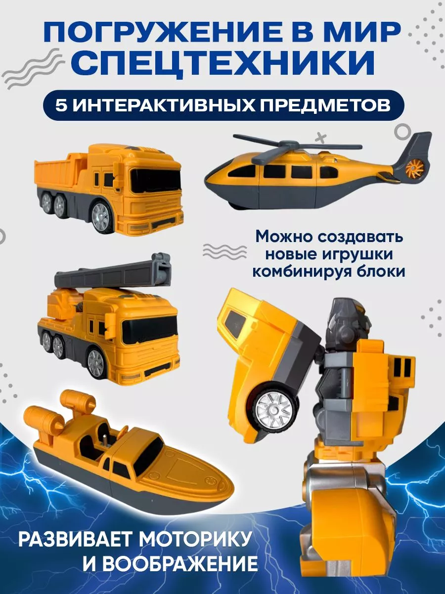Игровой набор Libom магнитный_трансформер_X200-1 - фото 3