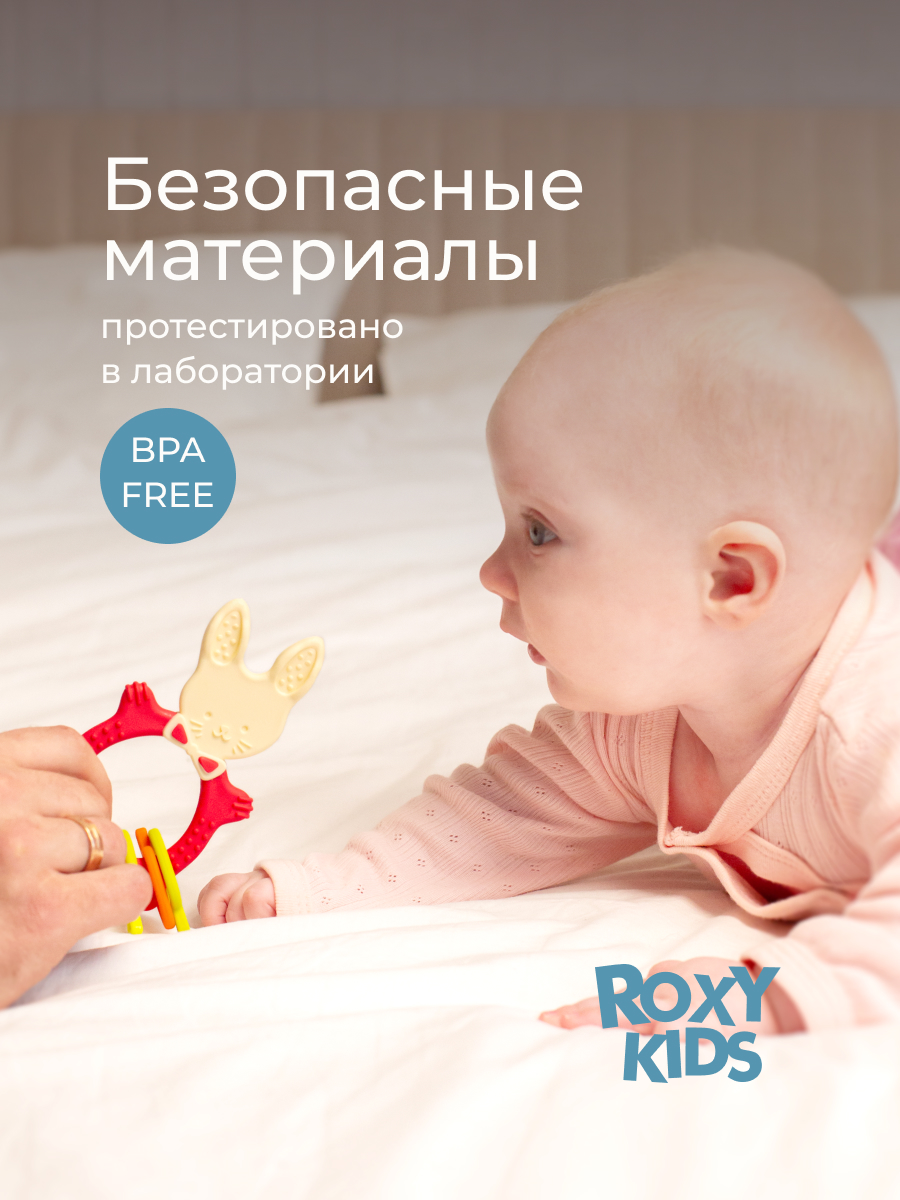 Прорезыватель ROXY-KIDS - фото 6