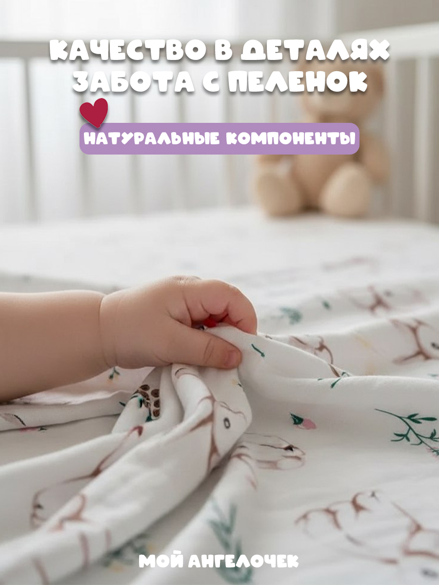 Комплект постельного белья Мой Ангелочек Веселые зайчата детский 3 предм. - фото 5