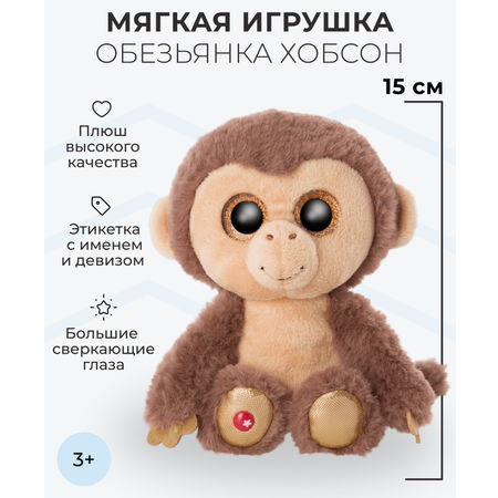 Игрушка мягкая Nici обезьянка 15 см