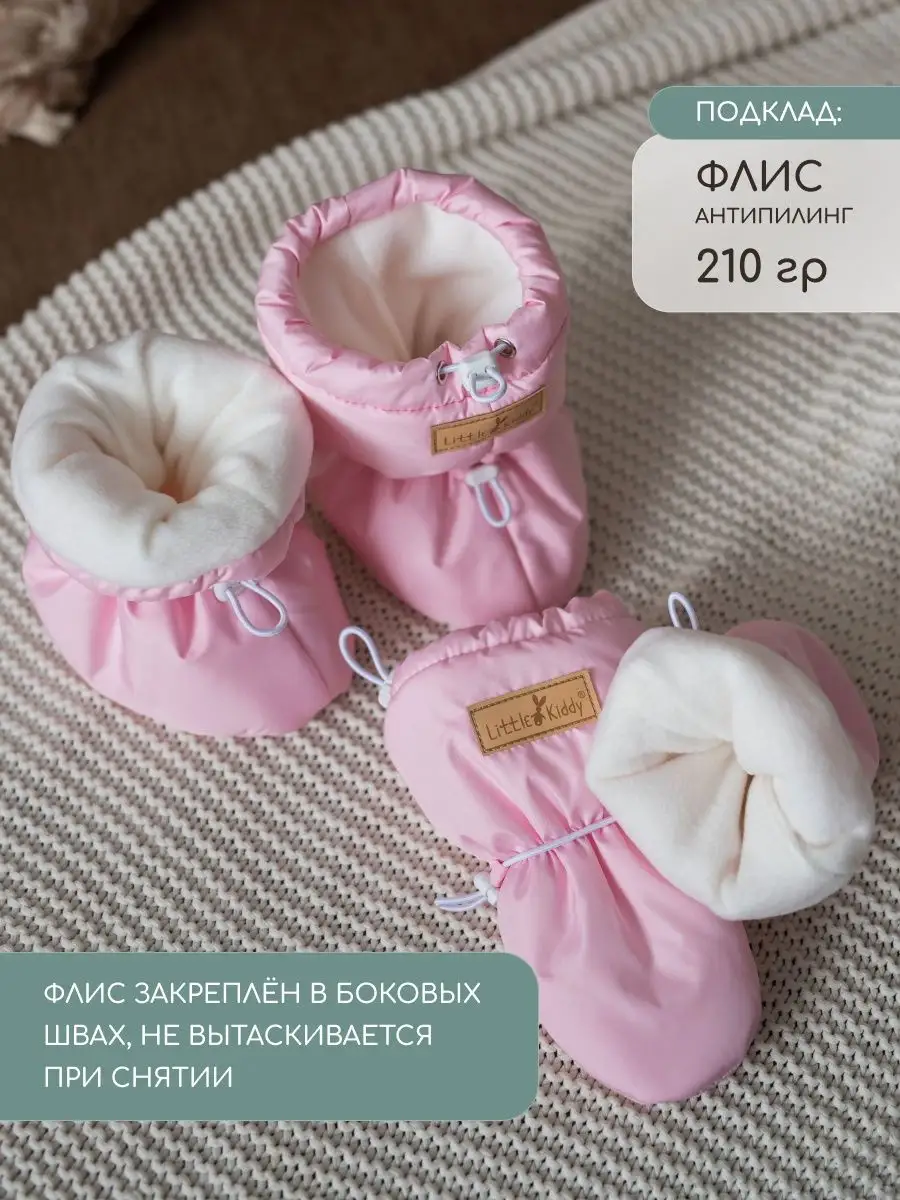 Пинетки Little Kiddy komplekt_demiрозовый - фото 5