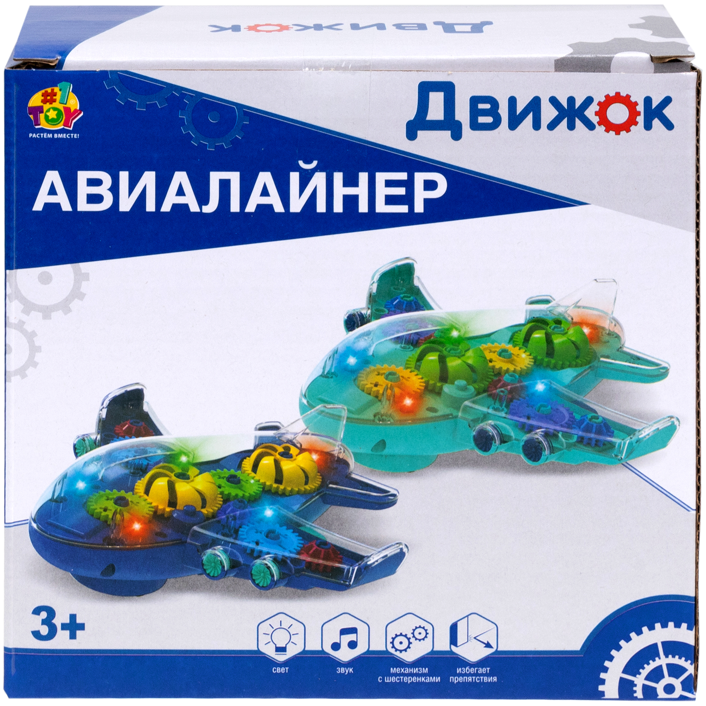 Самолет 1TOY Движок - фото 11