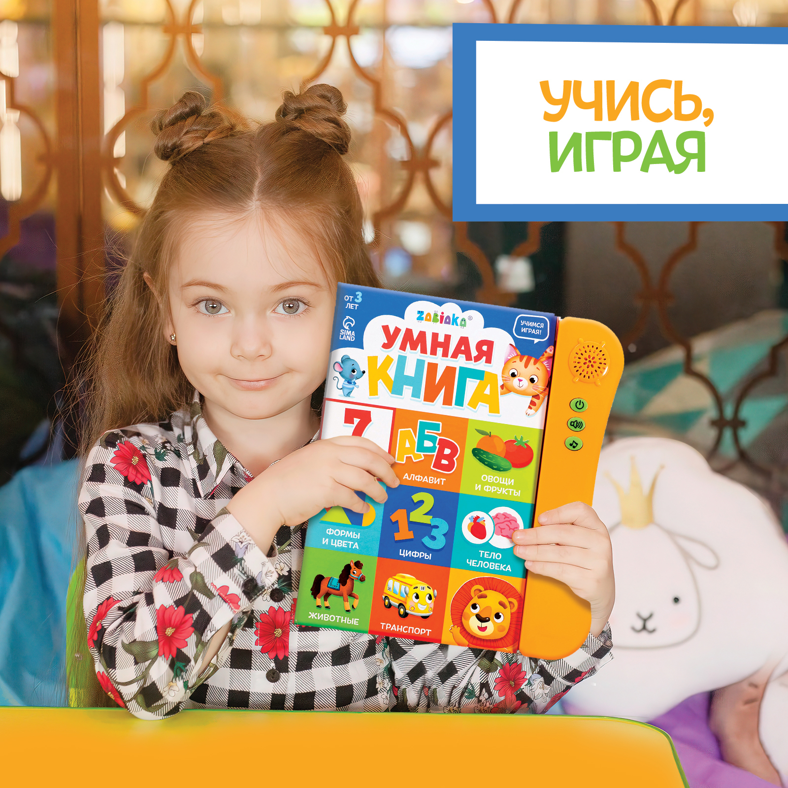 Настольная игра Zabiaka - фото 4
