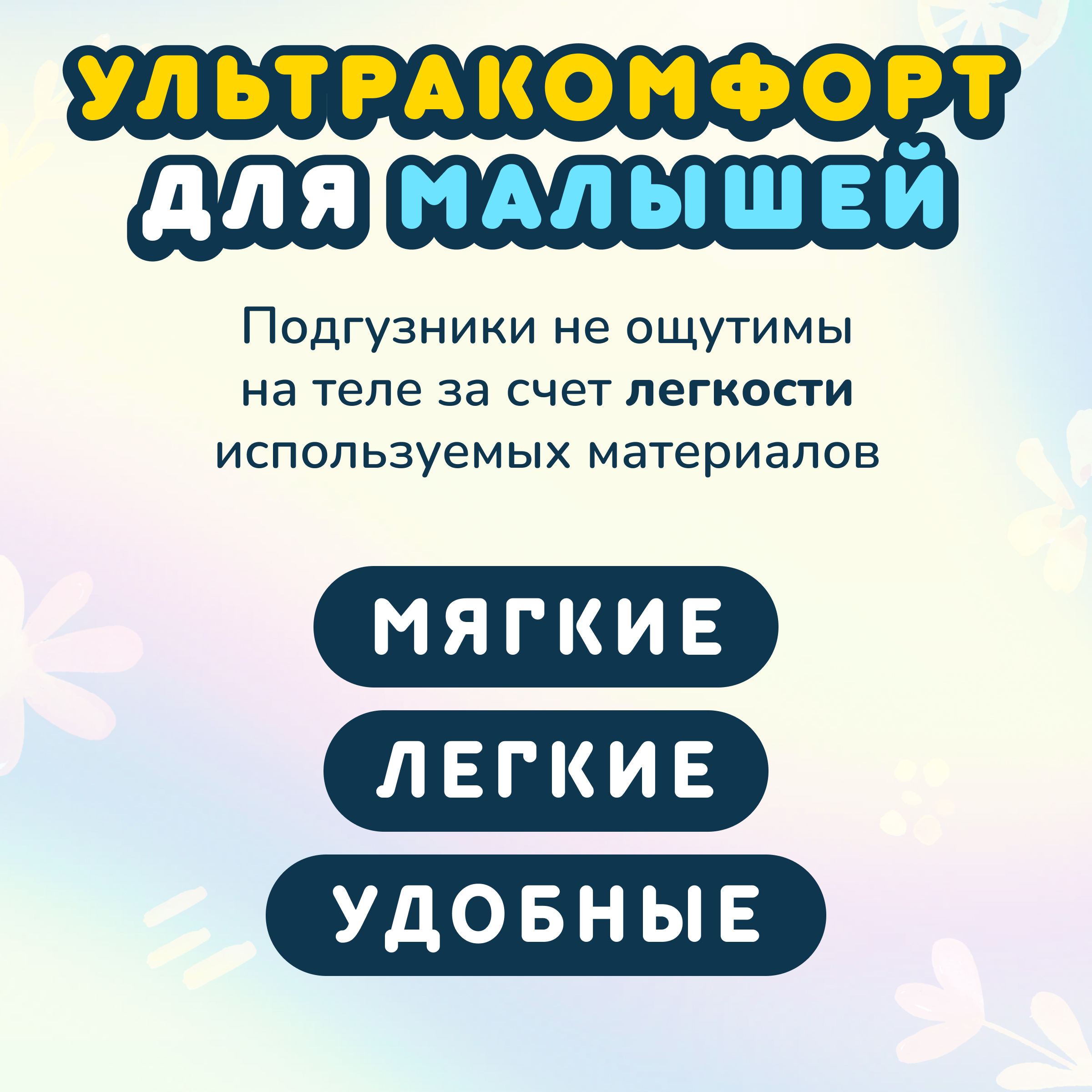 Подгузники Momi Comfort Care S 102 шт. - фото 7