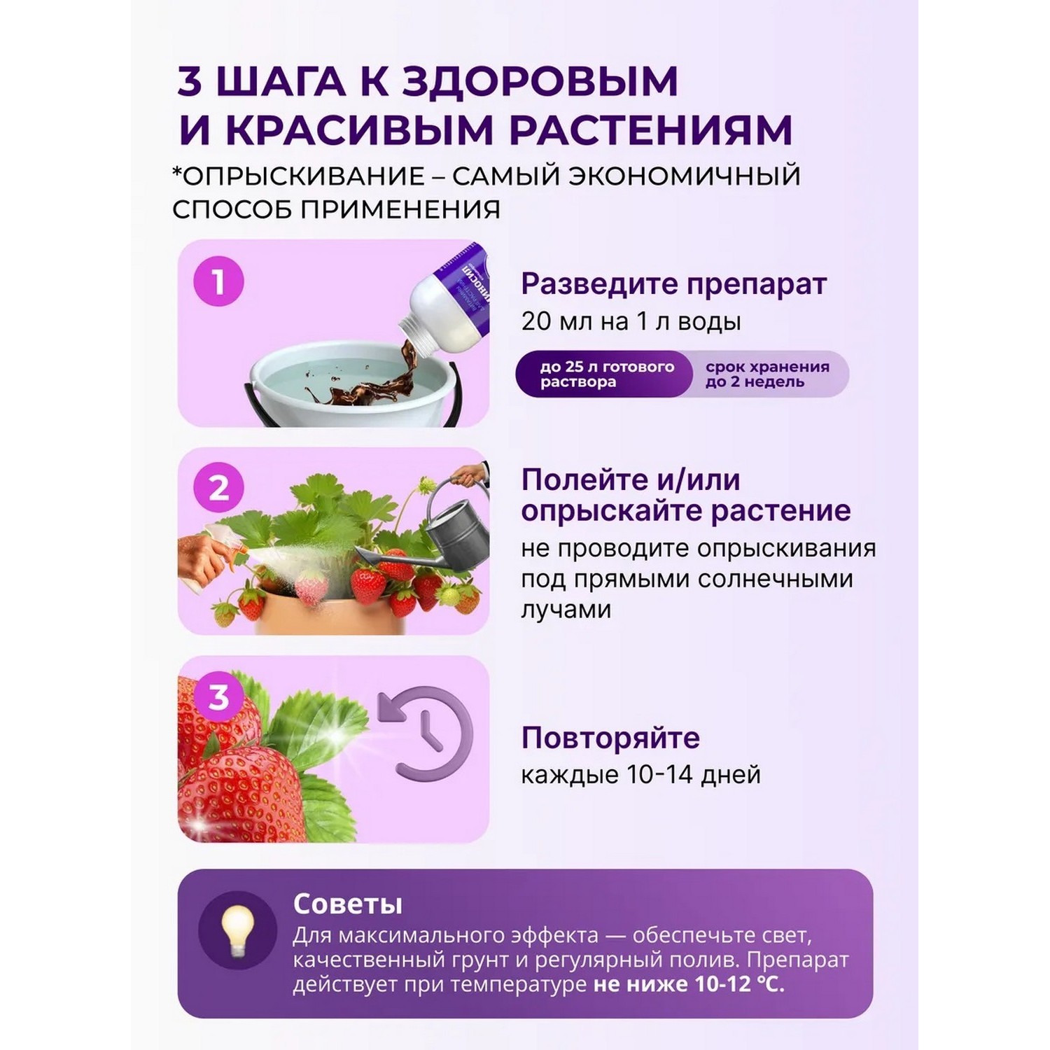 Удобрение Аминосил Витамины для клубники 500 мл - фото 6