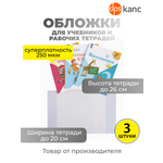 Обложка dpskanc 3 шт.