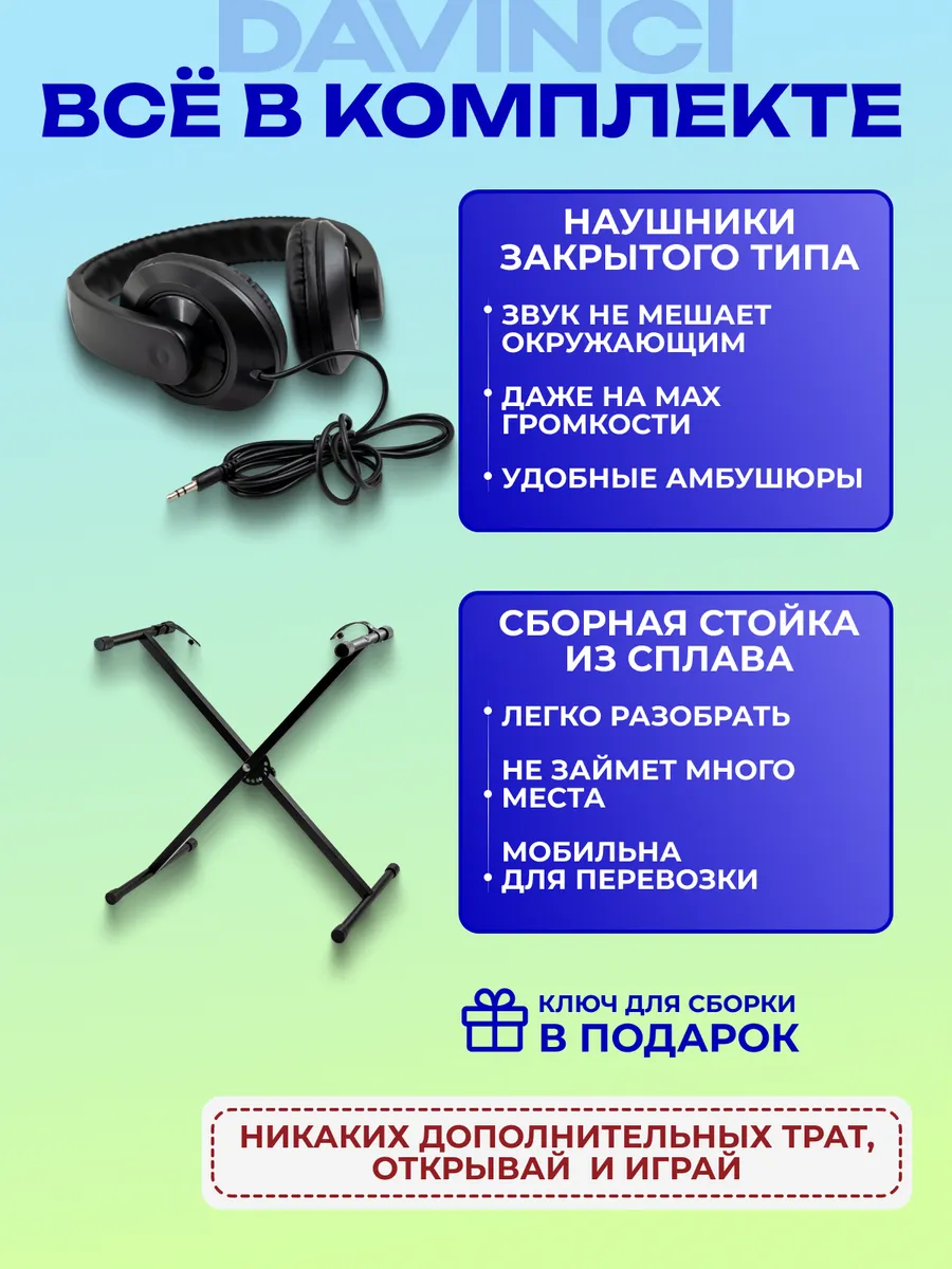 Игрушка музыкальная DaVinci синтезатор - фото 3