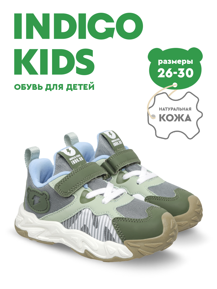 Кроссовки Indigo kids 92-038D2 - фото 2