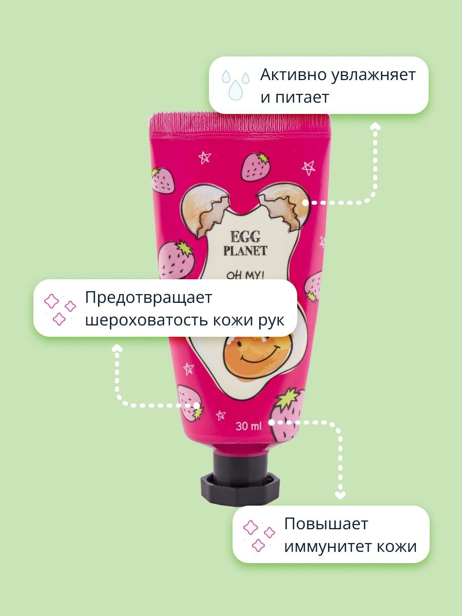Крем Egg Planet Oh my hand cream Клубника 30 мл - фото 3
