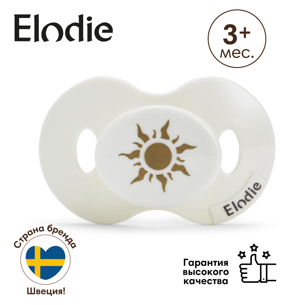 Пустышка Elodie силикон ортодонтическая от 3 мес. в ассортименте - фото 2