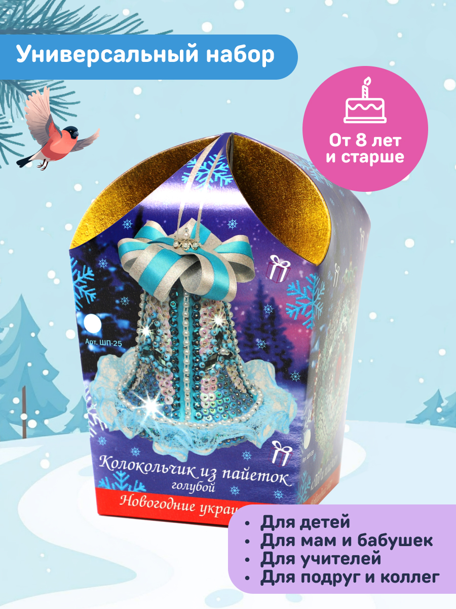 Набор для творчества Волшебная мастерская Колокольчик - фото 2