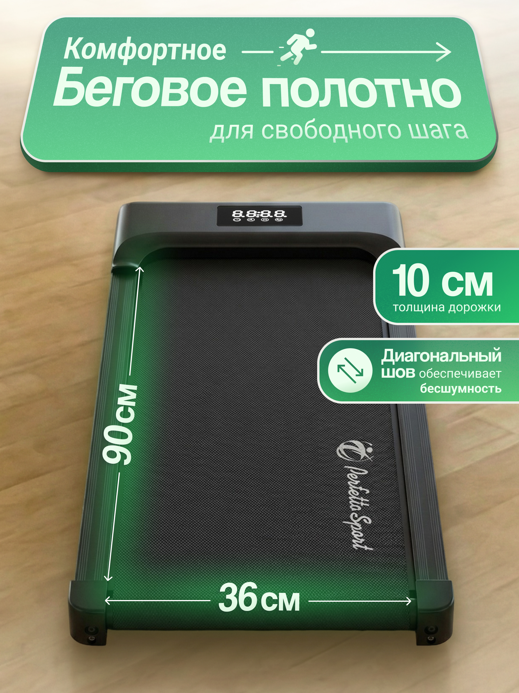 Беговая дорожка электрическая Perfetto Sport PS-810 - фото 8
