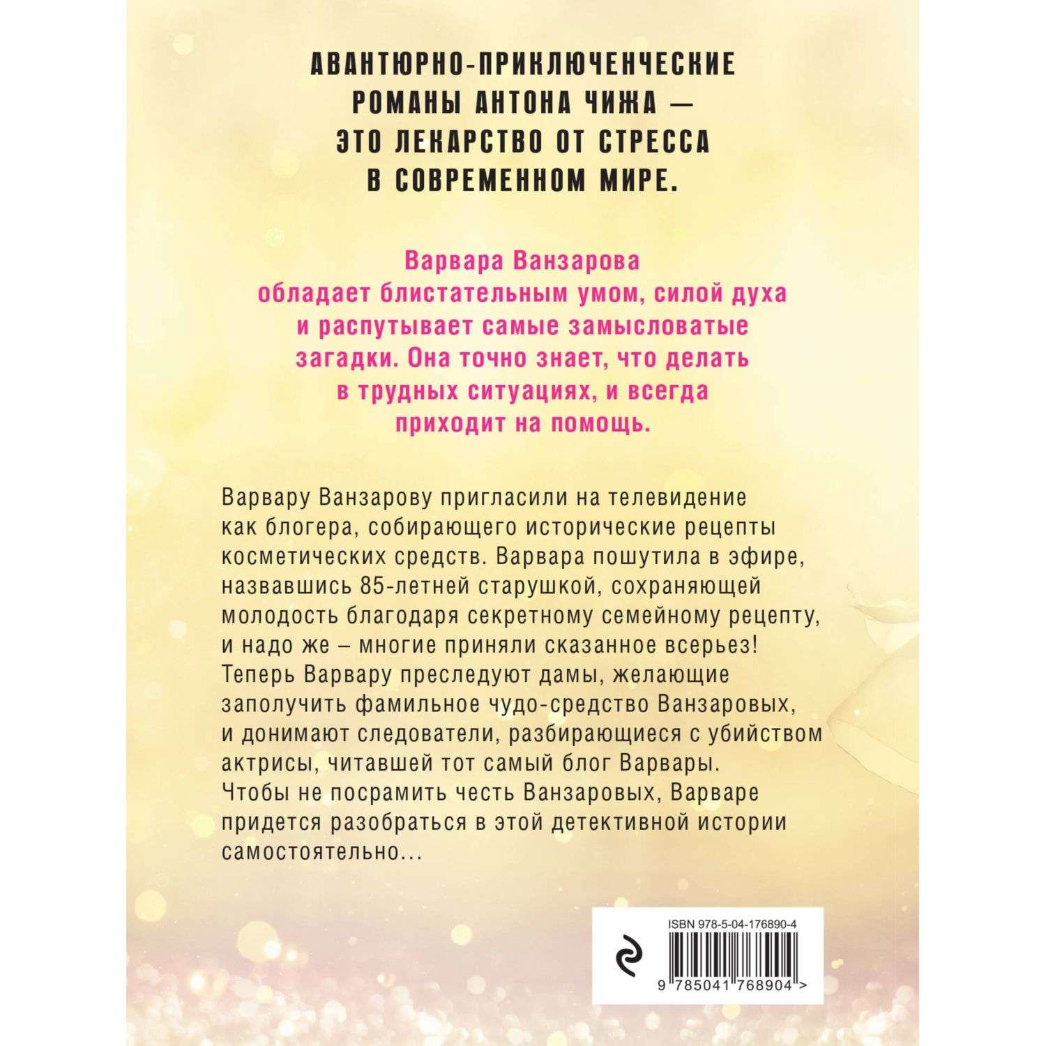 Книга Эксмо Сентиментальная проза в ассортименте - фото 19