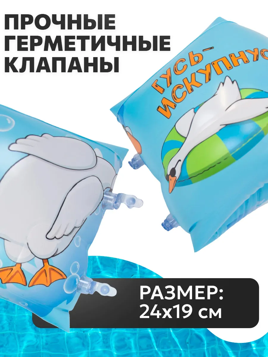 Нарукавники накатные надувные Рыжий кот Гусь Искупнусь 24*19см - фото 2