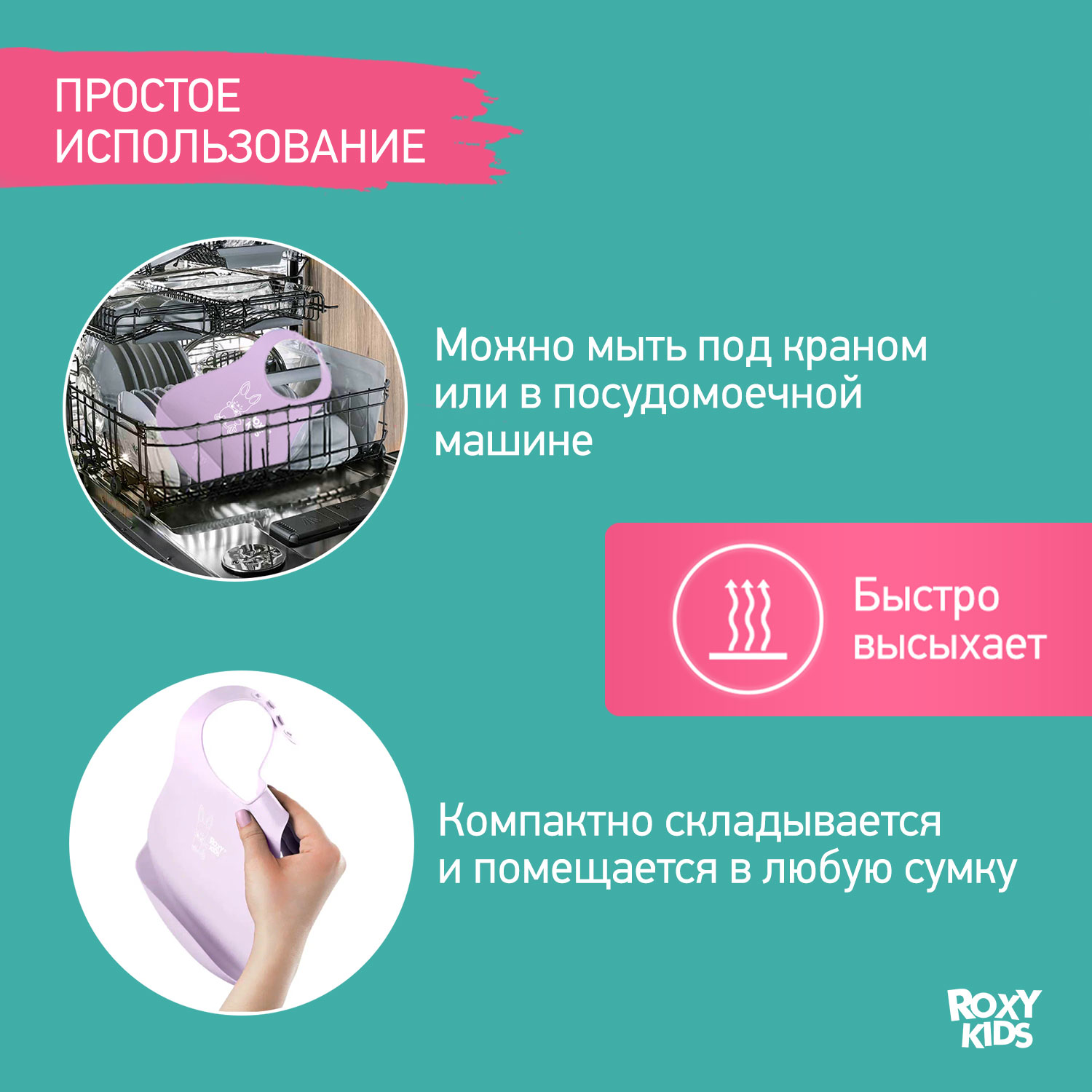 Нагрудник ROXY-KIDS пластик - фото 6