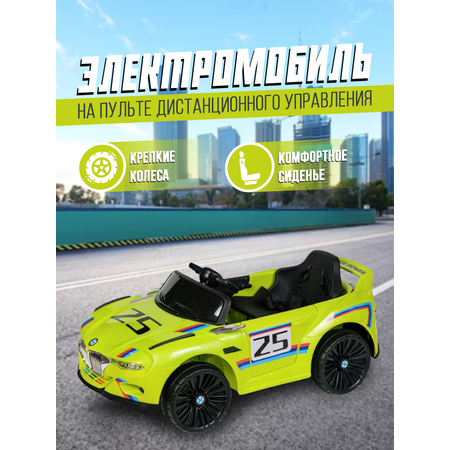 Автомобиль HUADA С пультом ДУ