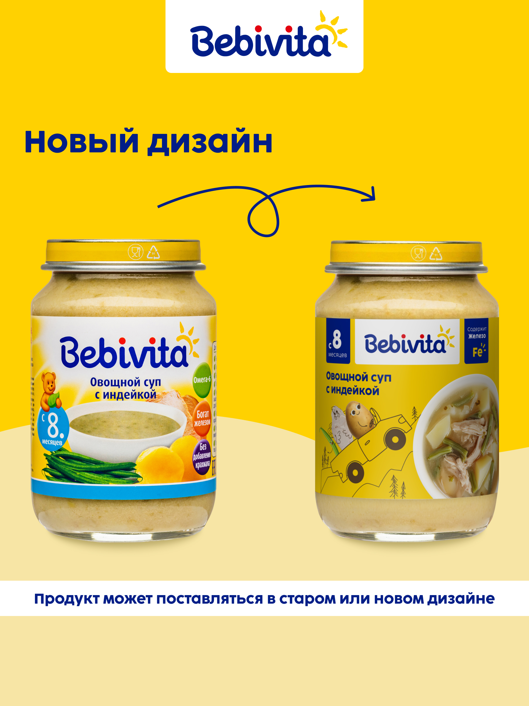 Готовый обед Bebivita Суп овощной с индейкой с 8 мес 190 г - фото 11