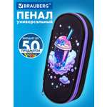 Пенал футляр Brauberg космический коктейль