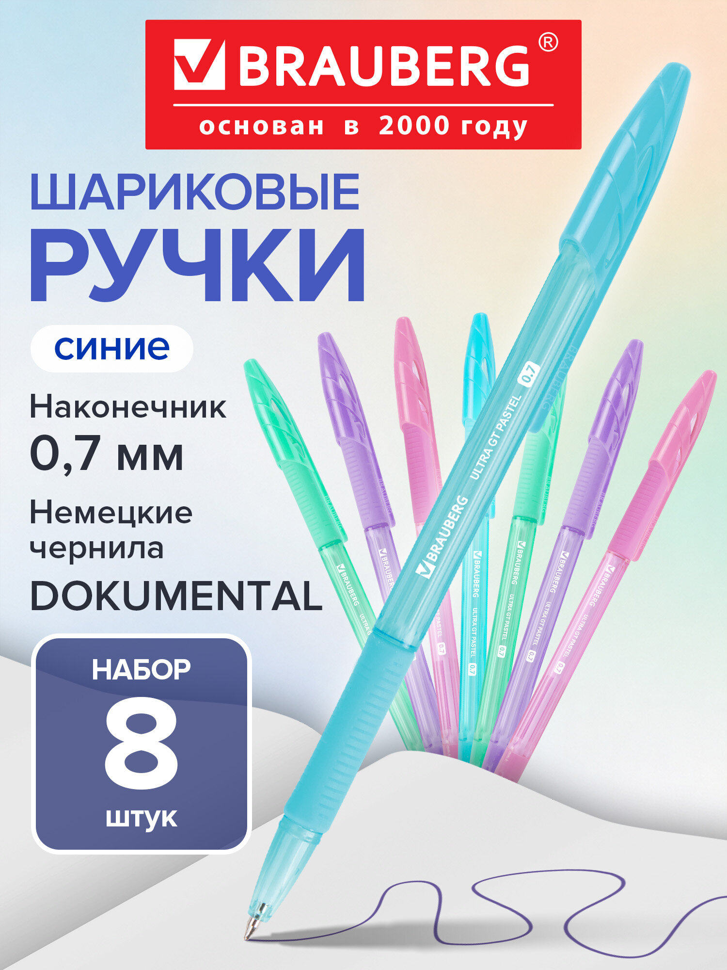 Изображение товара Ручки шариковые Brauberg Ultra GT 8 шт. с эргономичным грипом, синяя пастель
