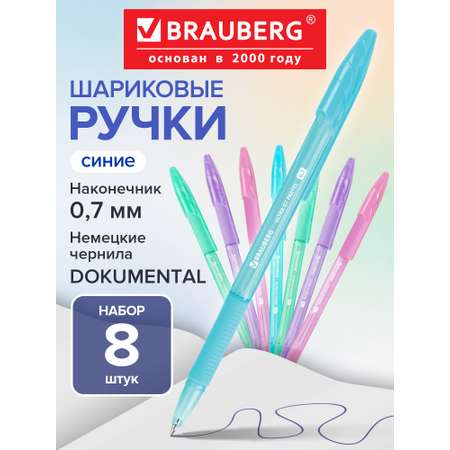 Ручка шариковая Brauberg 8 шт.
