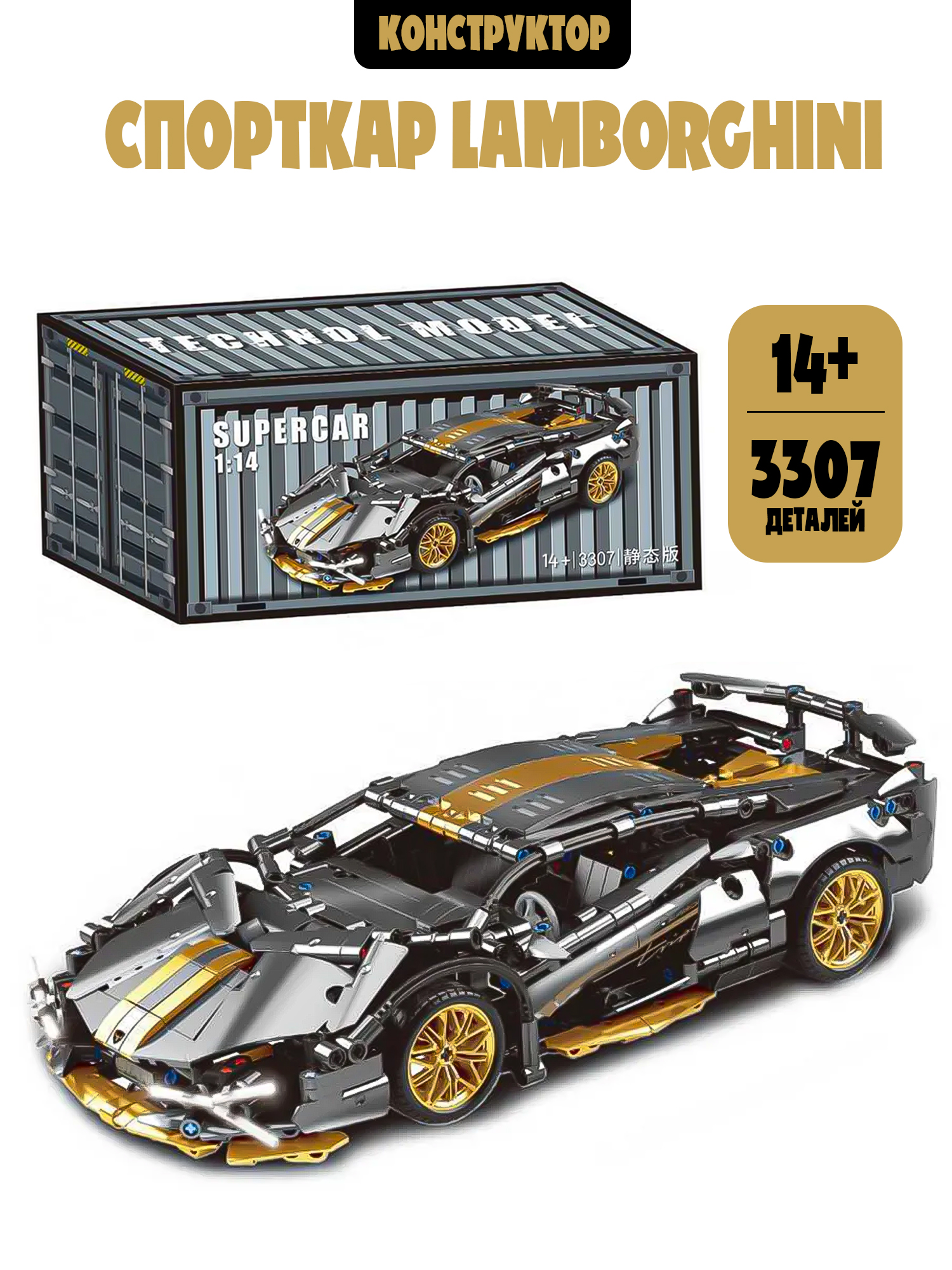 Конструктор Madliani Спорткар 3307 дет. - фото 1