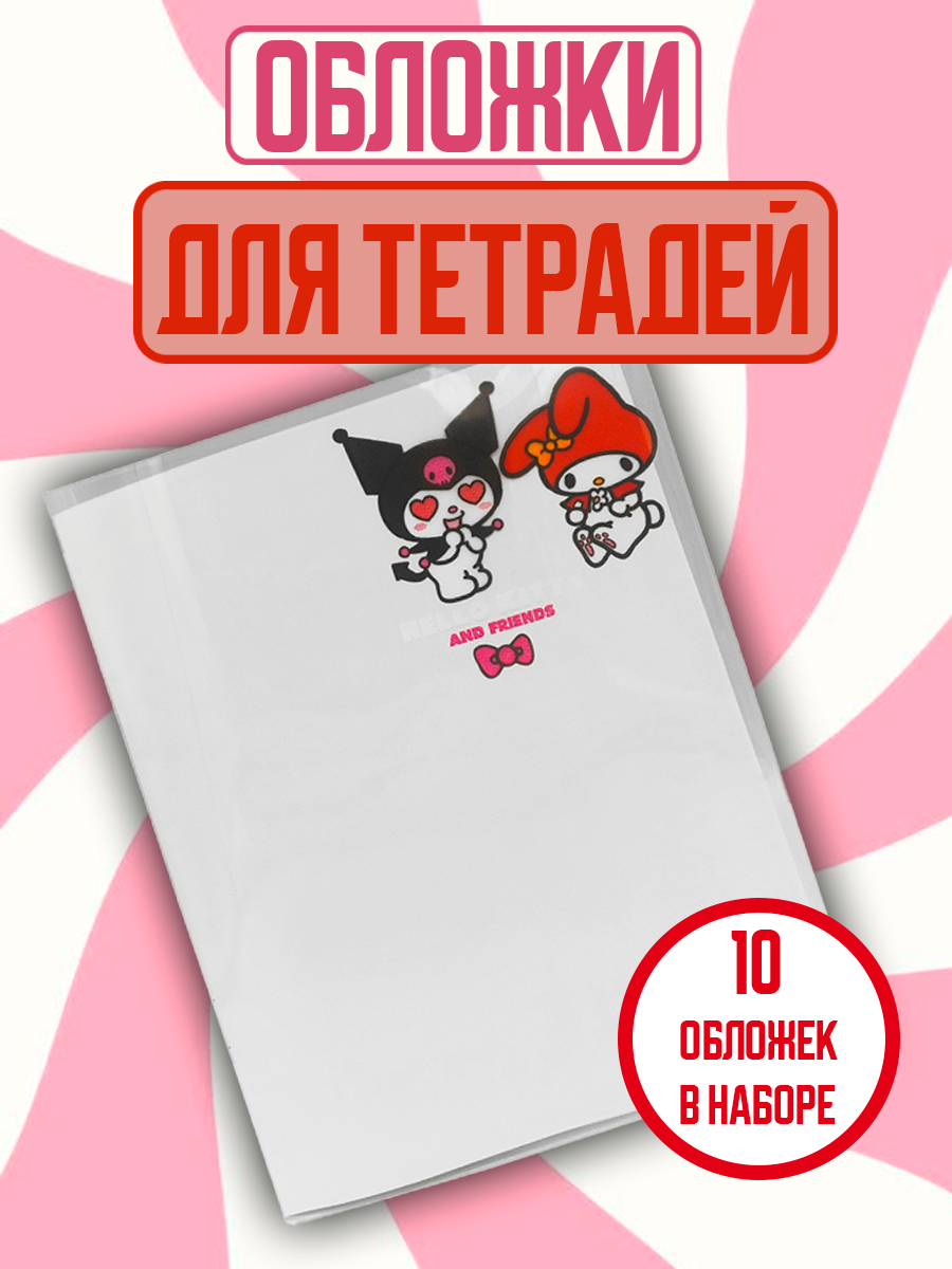 Обложка CENTRUM 35 x 21 см 10 шт. - фото 1
